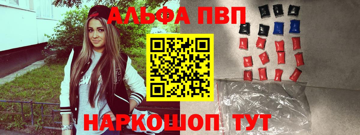 A-PVP мука Избербаш