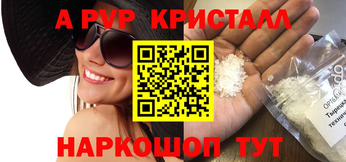 Избербаш  Alpha PVP СК КРИС  Alpha-PVP мука  A PVP крисы CK  Вход с VPN 