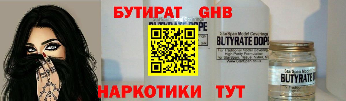 Бутират BDO 33% Избербаш