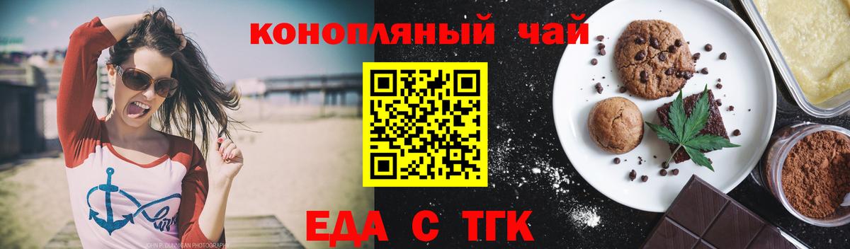 Избербаш  Cannafood конопля  Вход с VPN 