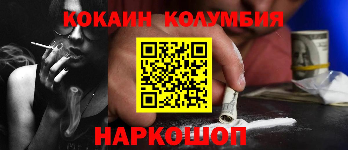 КОКАИН Columbia  Вход с VPN  Избербаш  Кокаин Колумбийский 