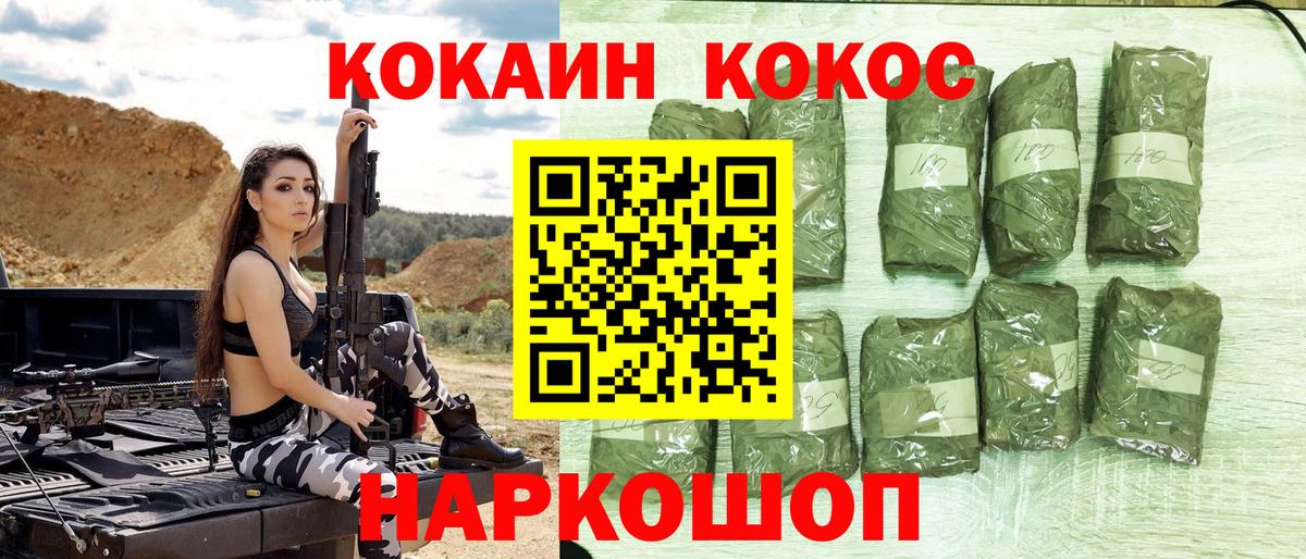 КОКАИН Эквадор Избербаш