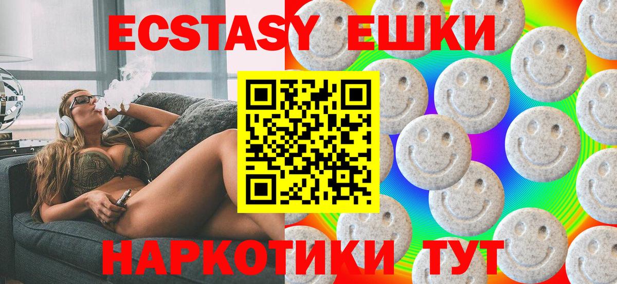 Ecstasy  ЭКСТАЗИ 99%  Вход с VPN  Избербаш 