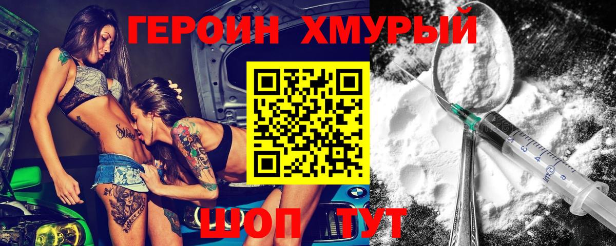 Героин гречка Избербаш