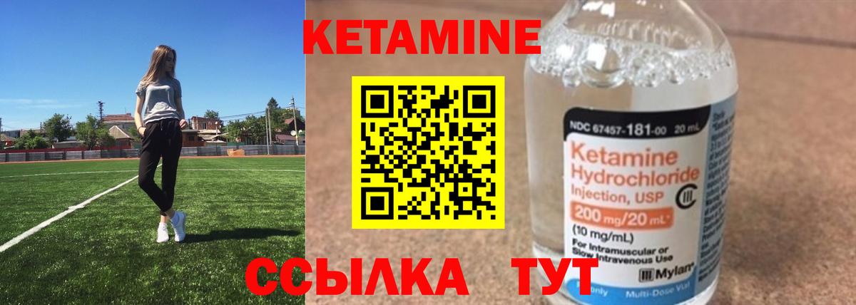 Кетамин VHQ Избербаш
