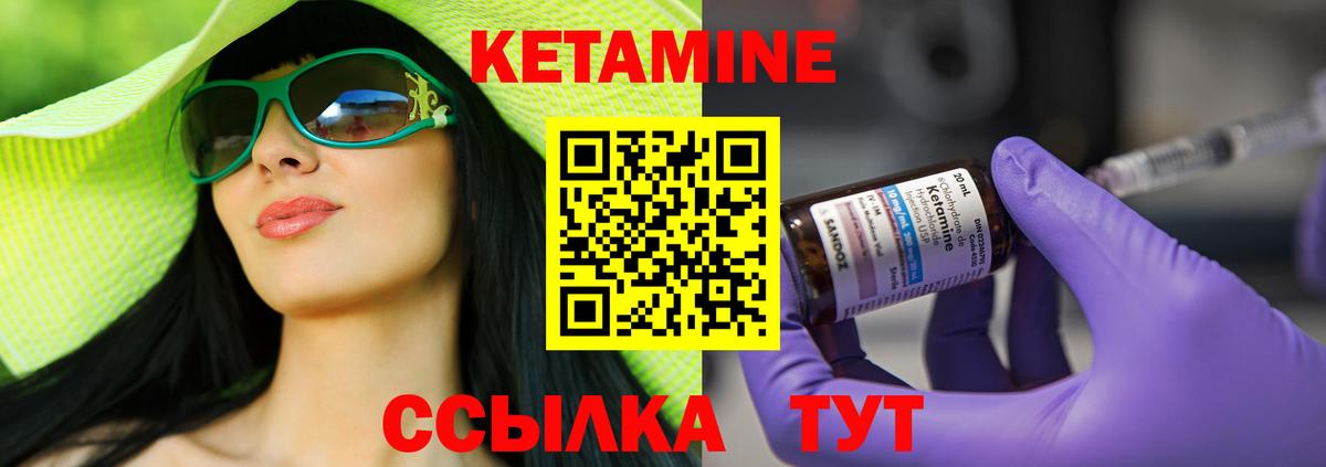 Избербаш  Кетамин ketamine  Вход с VPN 