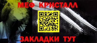 меф VHQ Ликино-Дулёво
