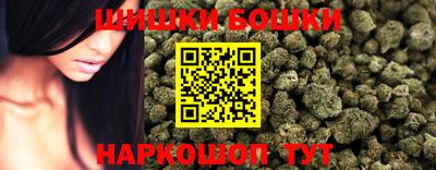 шишки Ливны