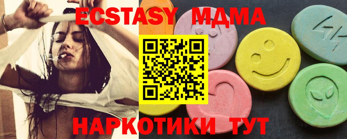 Избербаш  MDMA кристаллы  Вход с VPN 