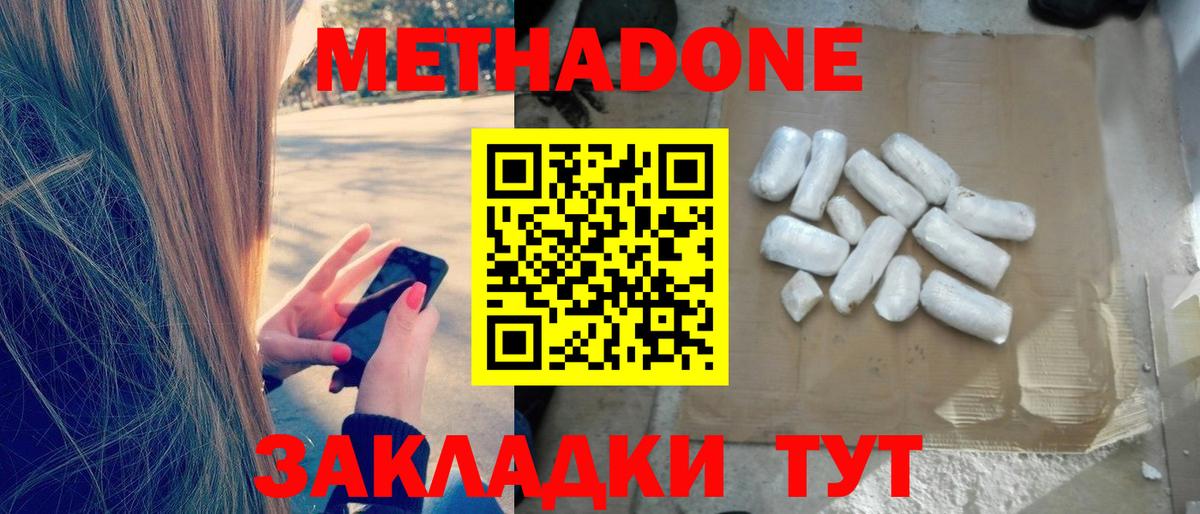 Избербаш  блэк спрут онион  Метадон белоснежный  Вход с VPN  Метадон белоснежный 