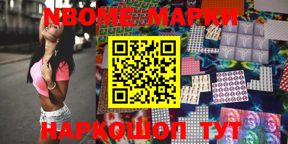 Избербаш  Марки N-bome  Вход с VPN  Марки N-bome 1,8мг 