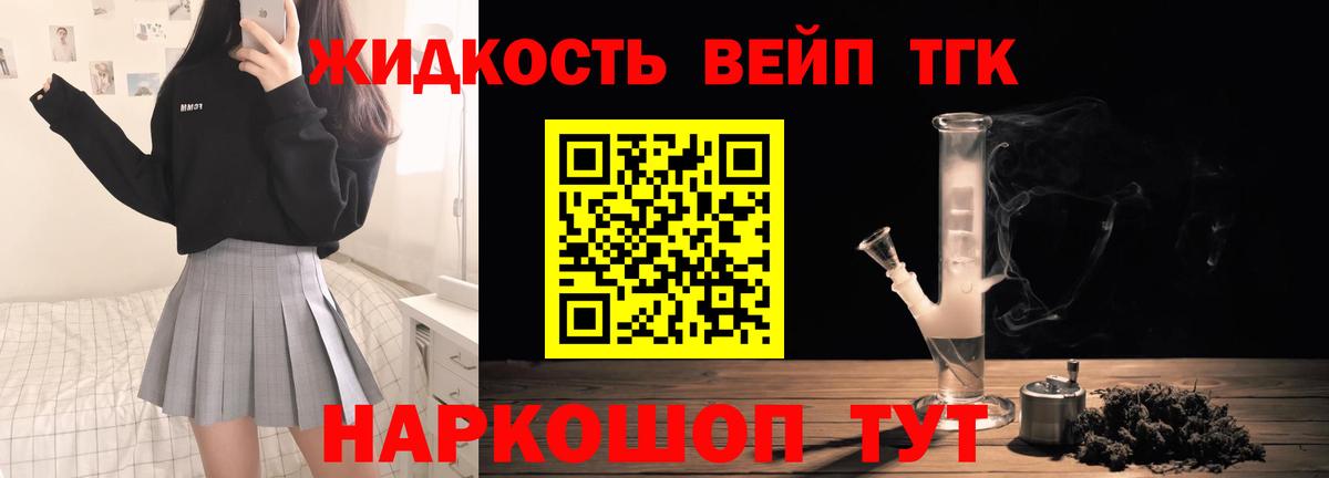 Дистиллят ТГК гашишное масло Избербаш