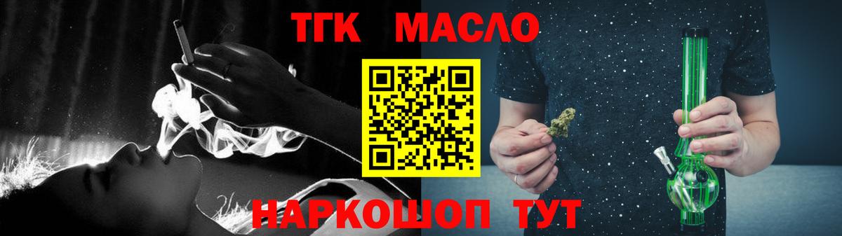 ТГК вейп  Вход с VPN  Избербаш  ТГК гашишное масло 